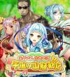 イベントトップ