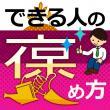 アイコン