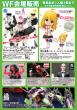 WF販売品POP