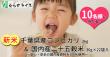 むらせライス_キャンペーン画像20150721-1