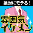アイコン