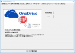 OneDriveワンタッチ制御