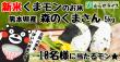 むらせライス_キャンペーン画像20151006-1