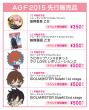 【コトブキヤ】『AGF2015』先行販売品