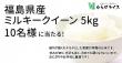 むらせライス_キャンペーン画像20151201-1