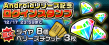 キャンペーン2