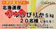 むらせライス_キャンペーン画像20160107-1