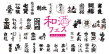 WSF銘柄_bnr