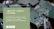 EF_海外進学希望者向けキャンペーン_IMAGE