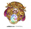 覚醒進化_アマテラス