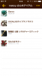ユーザーのアイテム一覧画面
