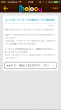 ユーザー通知画面スクリーンショット