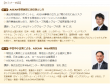 セミナー内容
