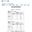 アンケート画像