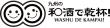 横ロゴ（白黒）