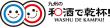 横ロゴ（カラー）
