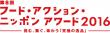 ライスグラノーラ_アワード画像2