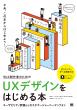 UX_COVER