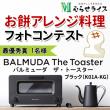 むらせライス_お餅コンテスト画像02.jpg