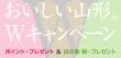 むらせライス_山形CP画像2.jpg