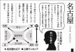 味わい監修について