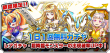 ガチャ出現率アップ