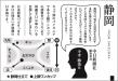 味わい監修について