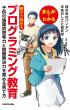 表紙イメージ