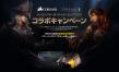 CORSAIR&Lineage2_campaign