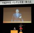 バンタン代表 石川広己による祝辞