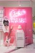 パーティー時の「Ciaraラフォーレ原宿店」