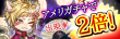 アメリガチャ