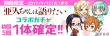 ガチャバナー