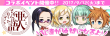 コラボホームバナー