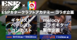 バナー画像(企画全体)
