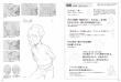 プロの作画から学ぶ超マンガデッサン　男子キャラデザインの現場から_サンプルページ4.jpg