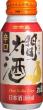 お燗酒ボトル