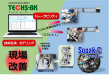連携概要