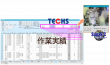 連携参照例
