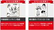 特典イメージ