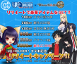あや極×UQ HOLDER！_リツイートキャンペーン