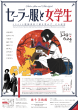 展示会紹介画像