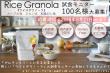 むらせライス_モニター応募画像_20180523.jpg