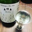 sake2