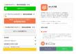 LINE認証