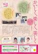 郷酒フェスタflyer②