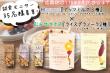 むらせライス_モニター画像.pdf