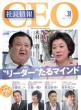 CEO社長情報38