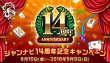 タイトル画像
