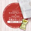 むらせライス_プレスリリース画像_1.jpg